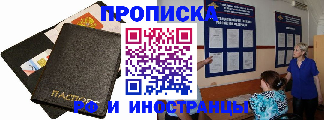 временная регистрация поиск в Озёрах