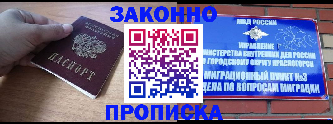 временная регистрация адрес в Озёрах