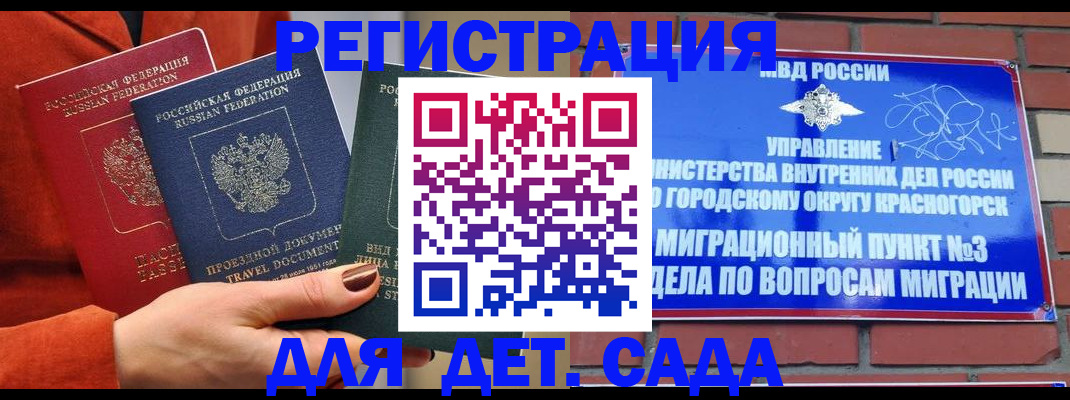прописка штамп в Озёрах