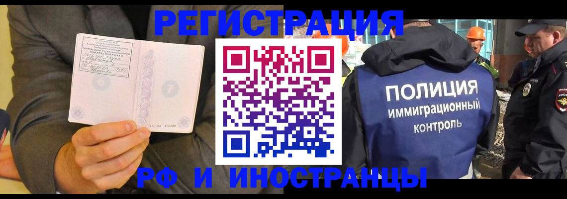 временная регистрация собственник в Озёрах