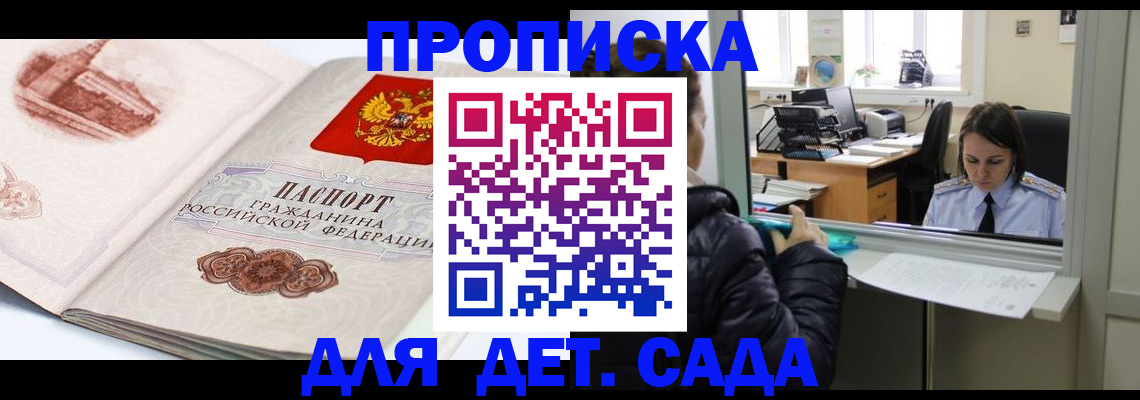 прописка для кредита в Озёрах