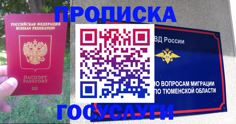 прописка для кредита в Озёрах