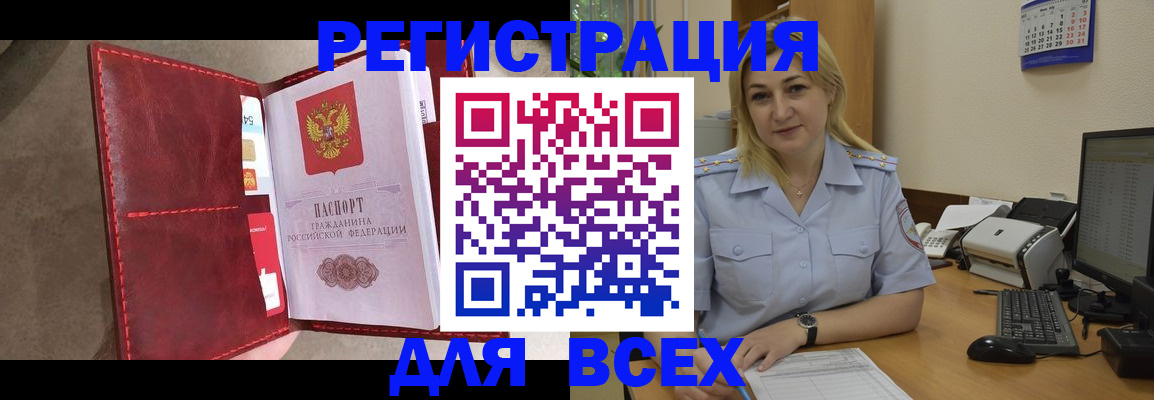 прописка гарантия в Озёрах