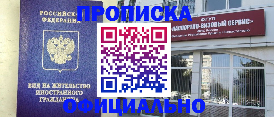 временная регистрация недорого в Озёрах